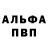Alpha PVP СК Barca article