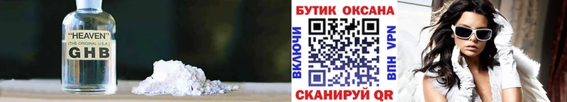 Бутират 1.4BDO  Володарск 