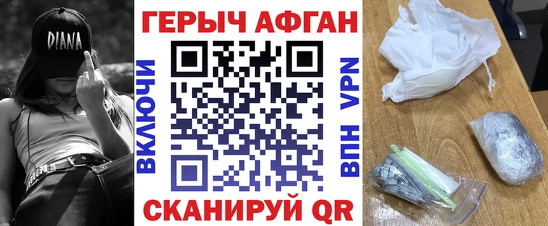 как найти наркотики Володарск ГЕРОИН герыч