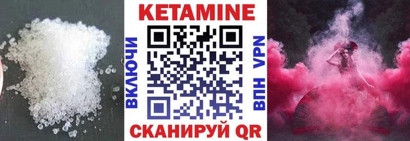 Кетамин ketamine  Володарск 