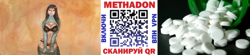 МЕТАДОН VHQ  Володарск 